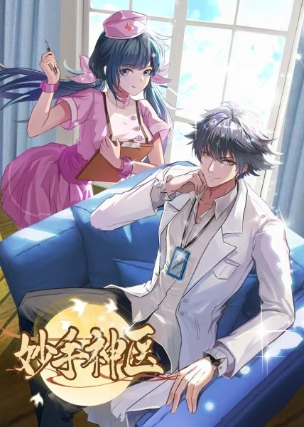 77777888888免费管家