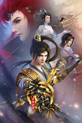 斗战神牛魔嗜血加点